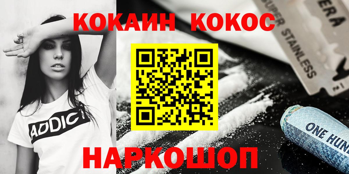 Кокаин Перу Ступино