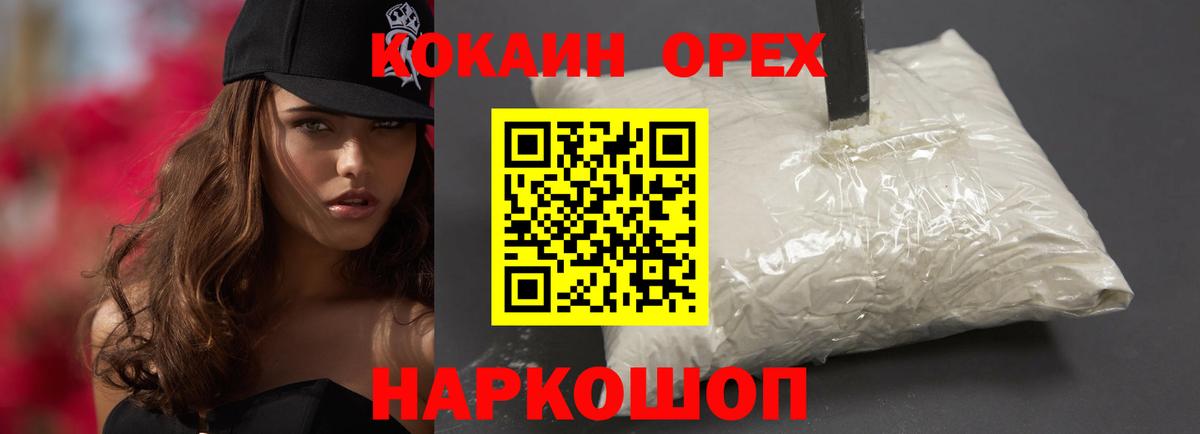 КОКАИН  Вход с VPN  Cocaine Fish Scale  Ступино  КОКАИН FishScale 