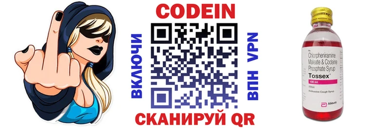 Кодеиновый сироп Lean Purple Drank  Ступино 