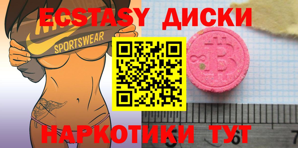 Ecstasy Punisher  где найти   Ступино  Вход с VPN  ЭКСТАЗИ 