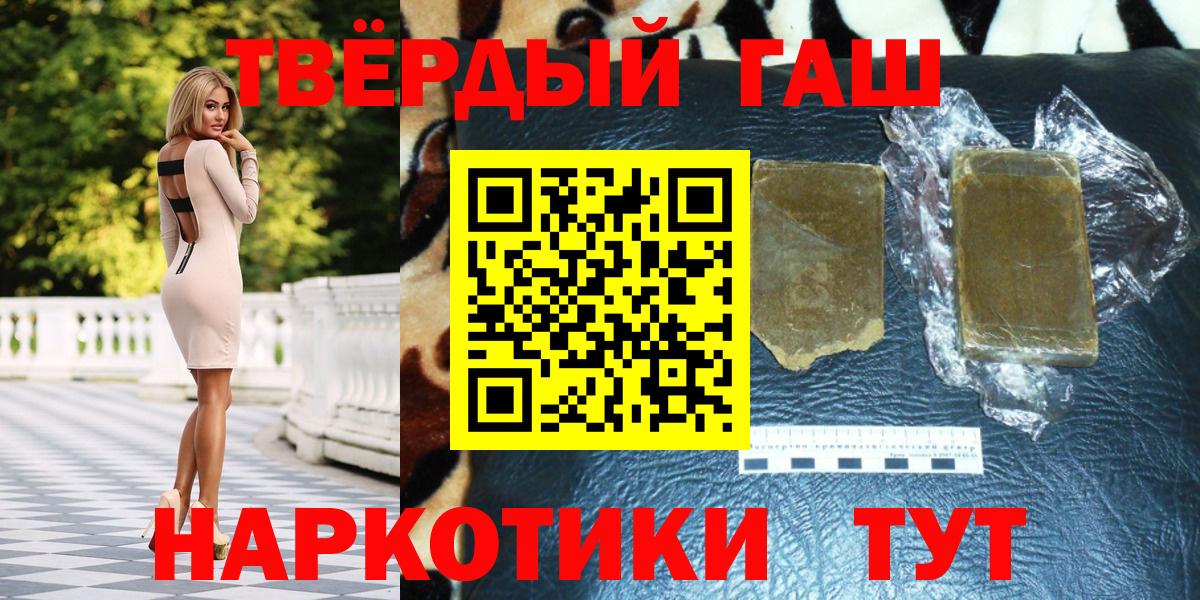 ГАШИШ  ГАШИШ hashish  Ступино  Вход с VPN  ГАШ индика сатива 