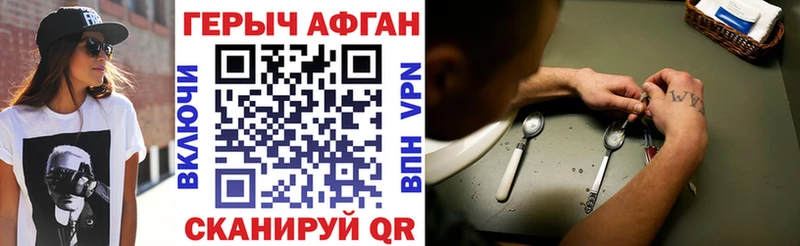 Героин гречка Ступино