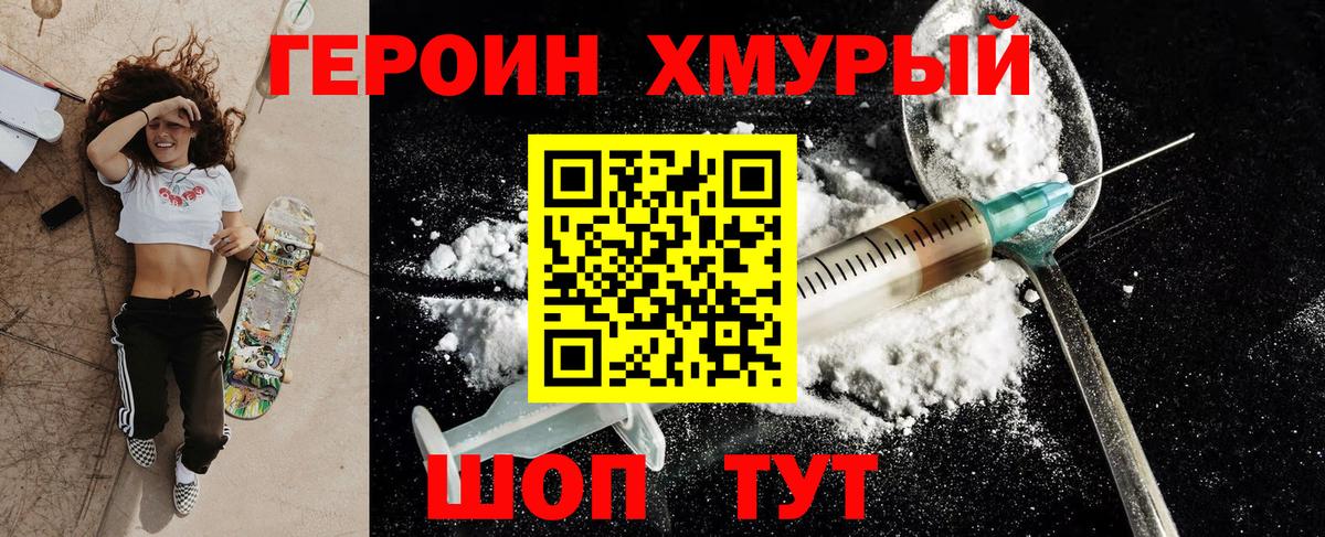 Ступино  Героин  Вход с VPN  ГЕРОИН VHQ 