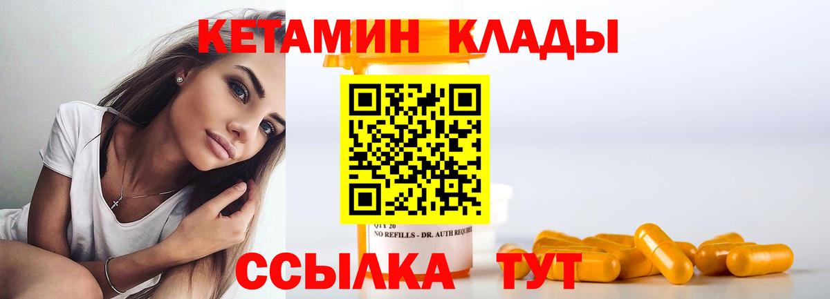 Ступино  КЕТАМИН VHQ  Вход с VPN  Кетамин VHQ 