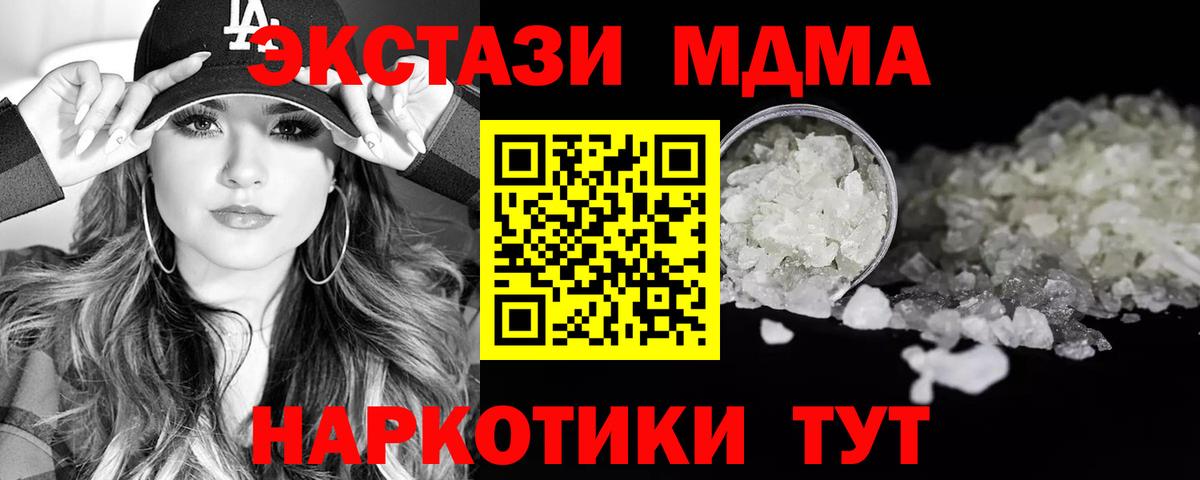 МДМА VHQ  МДМА  Ступино  Вход с VPN  MDMA молли 
