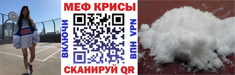Меф мяу мяу кристаллы Ступино