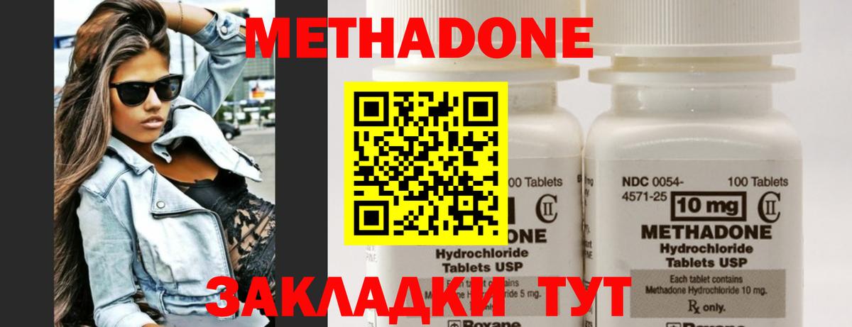 МЕТАДОН белоснежный  OMG ссылки  МЕТАДОН белоснежный  Ступино  Вход с VPN 