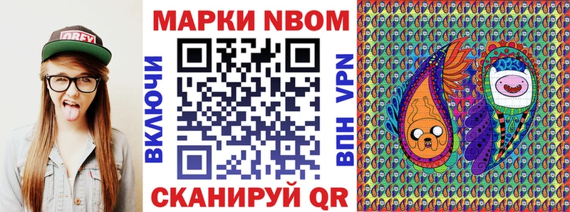Марки N-bome 1,5мг  ссылка на мегу рабочий сайт  Ступино 