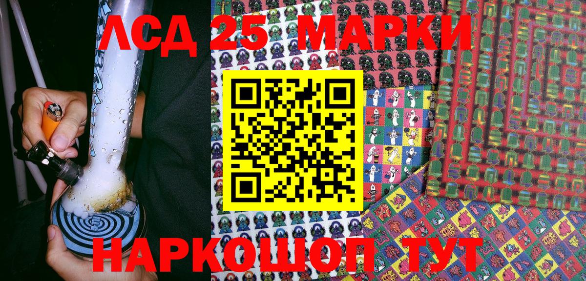 Марки 25I-NBOMe 1,5мг  Марки 25I-NBOMe 1,5мг  Марки 25I-NBOMe  Вход с VPN  Ступино 