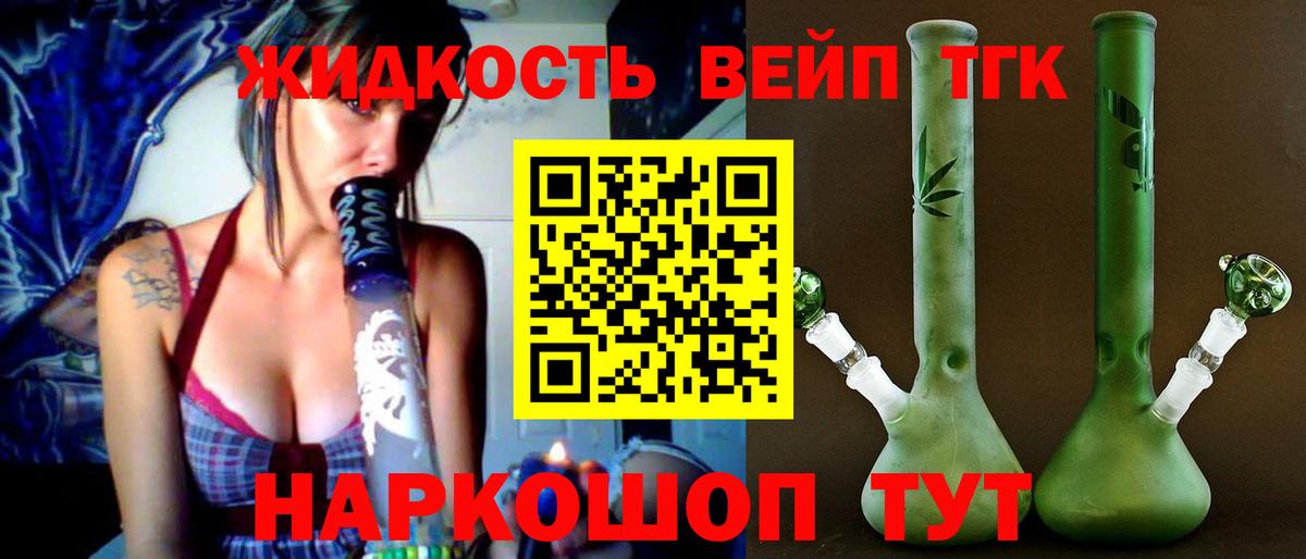 Дистиллят ТГК концентрат Ступино