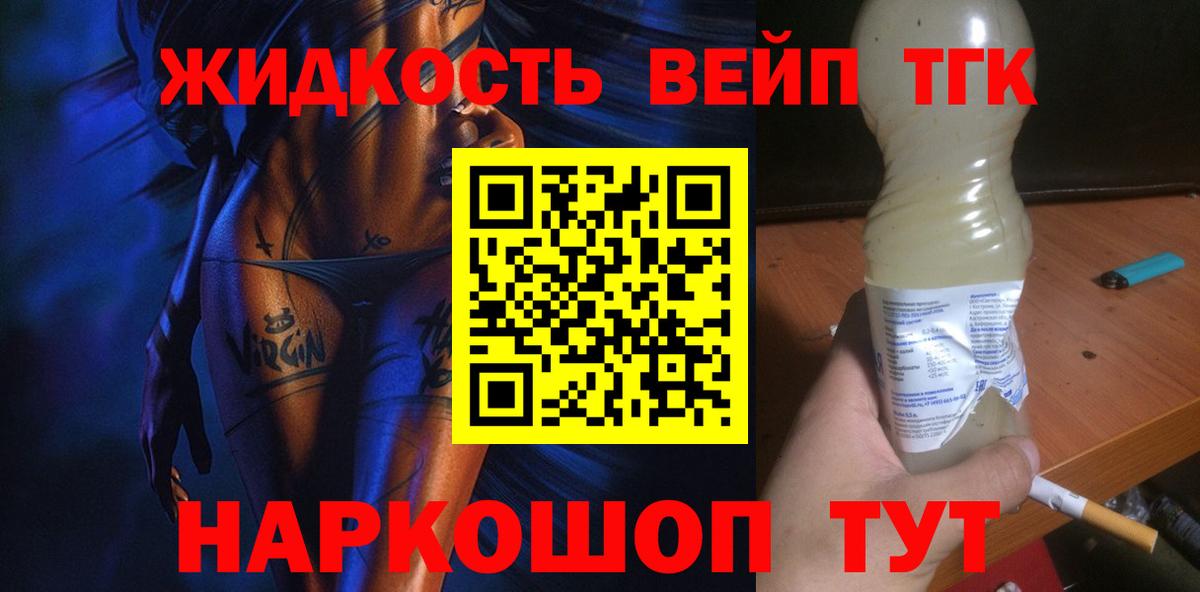 Ступино  Дистиллят ТГК вейп  сколько стоит  Вход с VPN  ТГК вейп 