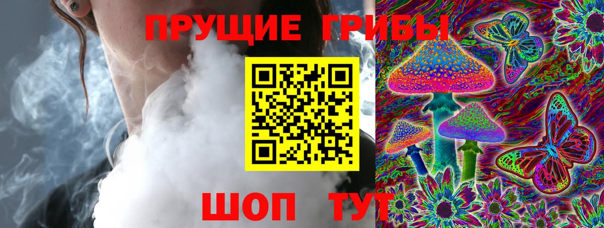 Псилоцибиновые грибы мухоморы Ступино