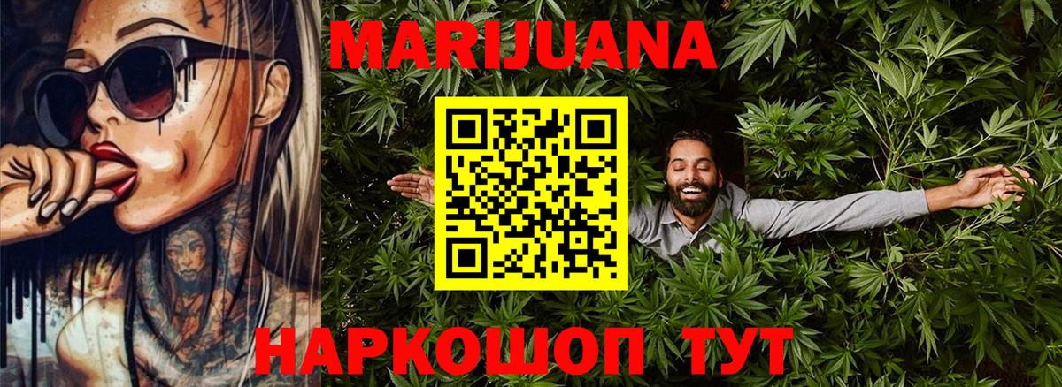Марихуана Bruce Banner  Вход с VPN  Марихуана Amnesia  Шишки марихуана план  Ступино  Шишки марихуана марихуана 